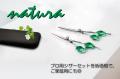 【送料無料】natura 初心者の為のシザーセット 家庭用◎